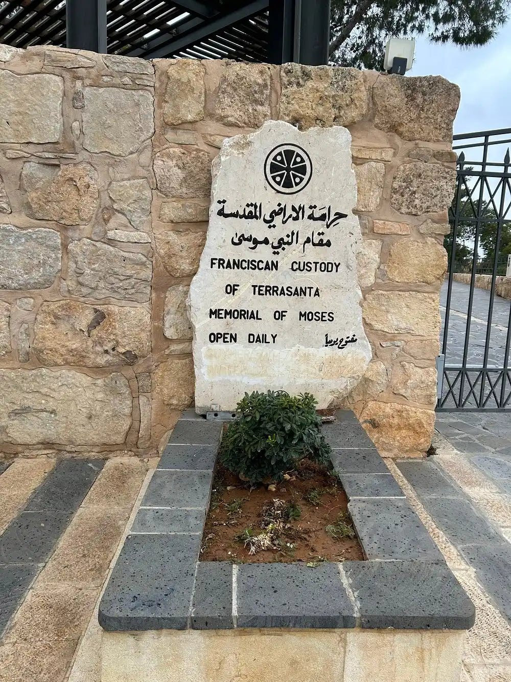 Amman: Private Tour to Madaba, Mount Nebo and Baptism Site