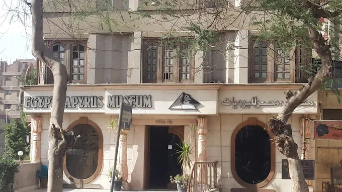 パピルス博物館