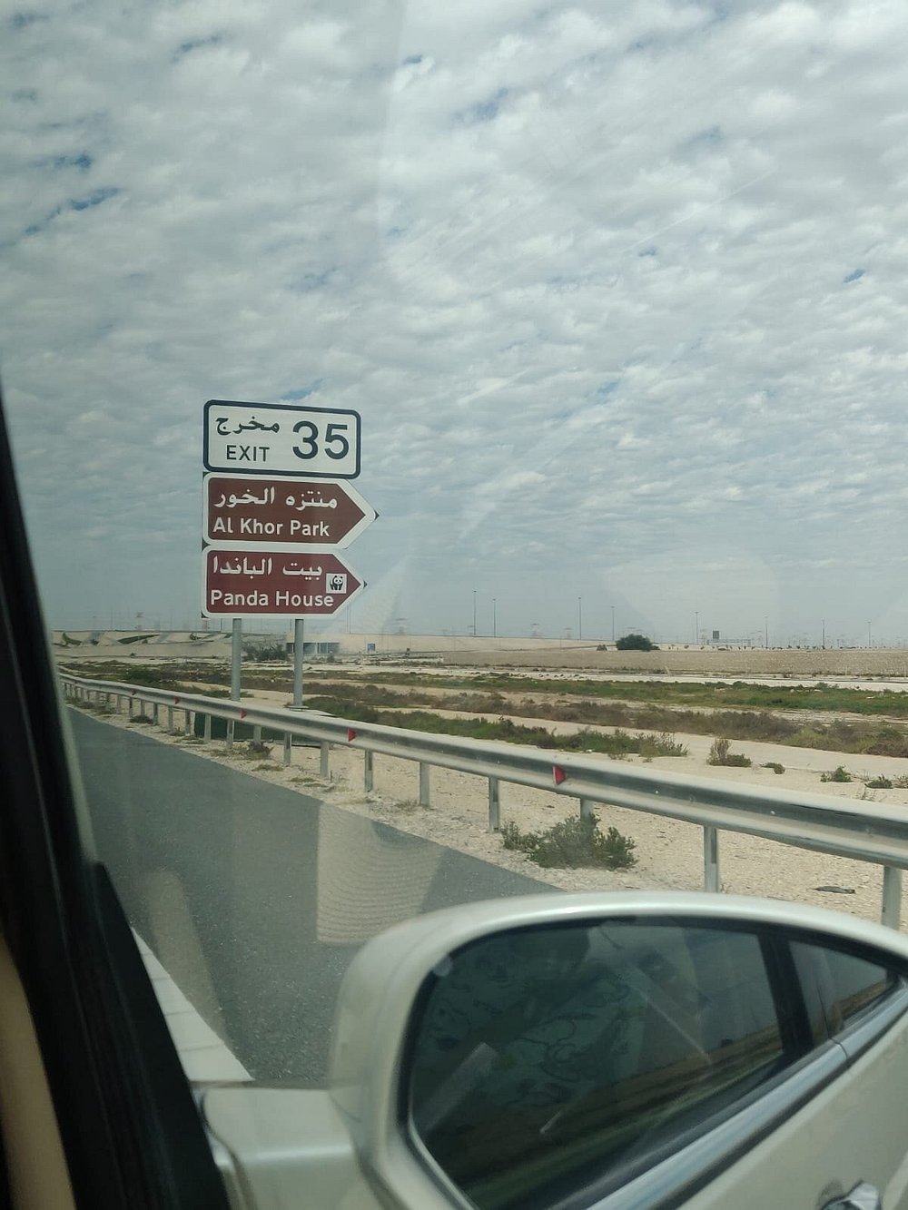 الدوحة: جولة خاصة إلى بيت باندا الخور مع رحلة قيادة ذات مناظر خلابة
