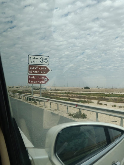 الدوحة: جولة خاصة إلى بيت باندا الخور مع رحلة قيادة ذات مناظر خلابة