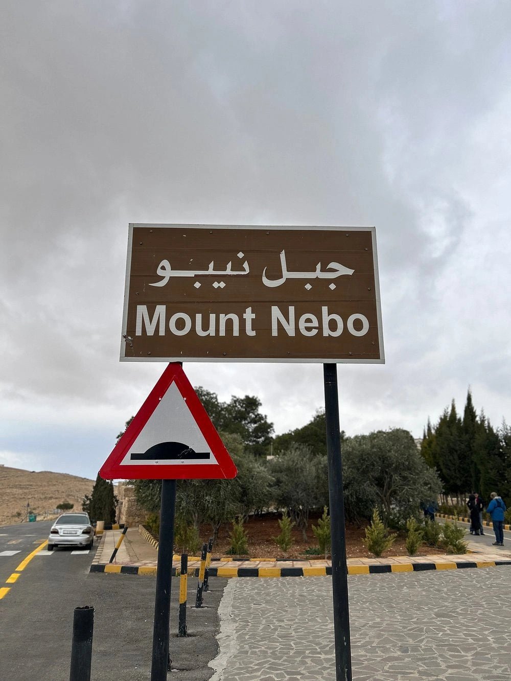Amman: Private Tour to Madaba, Mount Nebo and Baptism Site