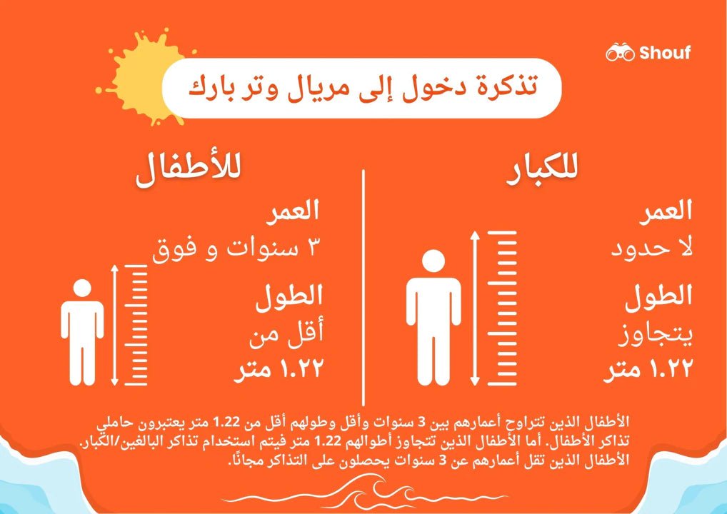 Doha: Meryal Water Park Entry Tickets in Lusail