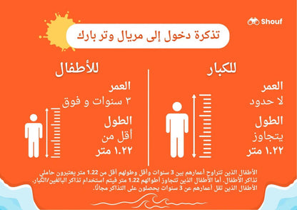 Doha: Meryal Water Park Entry Tickets in Lusail