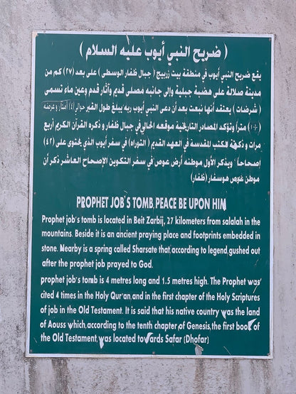 Salalah: Half - Day City Landmarks, Mountains, and Beach Private Guided Tour